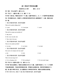 湖南省娄底市涟源市部分学校2023-2024学年高二下学期3月月考英语试题（原卷版+解析版）