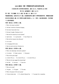 广东省汕头市金山中学2023-2024学年高一下学期4月阶段考试英语试题（原卷版+解析版）