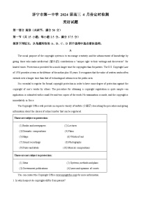 山东省济宁市任城区济宁市第一中学2023-2024学年高三下学期4月月考英语试题（原卷版+解析版）