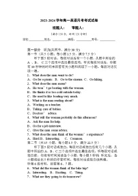 安徽省六安市裕安区新安中学2023-2024学年高一下学期第一次月考英语试题