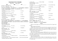 福建省福州青鸟北附高级中学2023-2024学年高一下学期4月月考英语试题