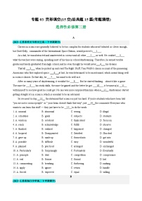 【期中复习】2023-2024学年(译林版2020)高二英语下册 专题03 完形填空(15空)）（含解析）.zip