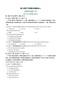 【期中模拟】2023-2024学年译林版（2020)高二英语下册 期中模拟卷02(含听力MP3）.zip