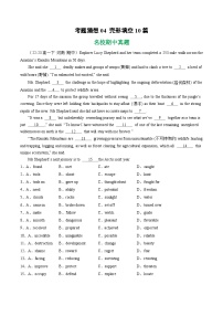 【期中复习】人教版2019 2023-2024学年高一下册英语 考题专练04 完形填空10篇.zip