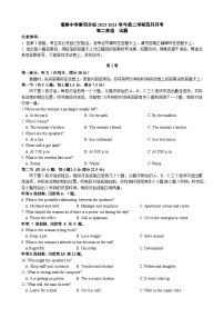 浙江省绍兴市诸暨中学暨阳分校2023-2024学年高二下学期4月月考英语试题