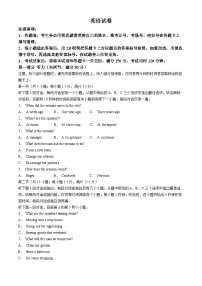 重庆市巴蜀中学2023-2024学年高三下学期4月适应性月考卷（八）英语试卷（Word版附答案）