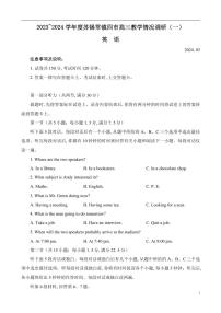 2024届江苏省苏锡常镇四市高三下学期教学情况调研(一)+（一模）英语试题