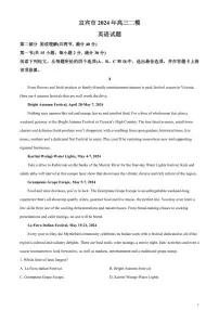 2024届四川省宜宾市高三下学期二模英语试题含解析