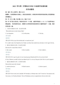 2024届浙江省杭州市高三下学期二模英语试题含解析