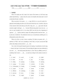 【高一英语】2023北京大兴区下学期期中试卷及答案