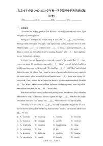 【高一英语】2023北京丰台区下学期期中试卷及答案