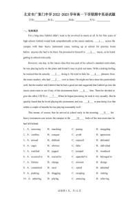 【高一英语】2023北京广渠门中学下学期期中试卷及答案