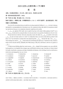 2023北京人大附中高一下学期期中英语试卷及答案（教师版）