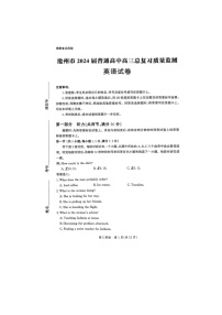 2024届河北省沧州市部分学校高三下学期一模英语试题