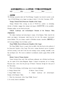 达州外国语学校2023-2024学年高二下学期3月月考英语试卷(含答案)