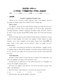 钦州市第一中学2022-2023学年高一下学期期中考试（学考班）英语试卷(含答案)