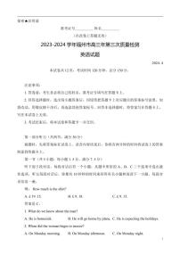 2023-2024学年福州市高三年第三次质量检测英语试卷