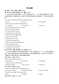 2024安徽省A10联盟高三下学期4月二模试题英语含答案