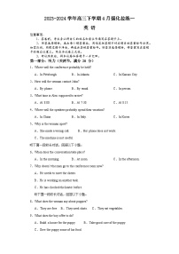 2024漯河高级中学高三下学期4月月考试题英语含解析（含听力）