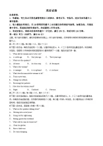 2024重庆市巴蜀中学高三下学期4月适应性月考卷（八）英语含答案