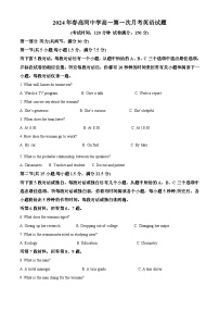 安徽省怀宁县高河中学2023-2024学年高二下学期4月月考英语试题（原卷版+解析版）