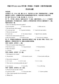 广东省河源市河源中学2023-2024学年高一下学期第一次月考英语试题（原卷版+解析版）