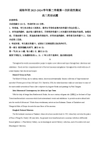 广东省华南师范大学附属茂名滨海学校2023-2024学年高二下学期4月期中英语试题（原卷版+解析版）