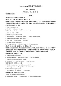 辽宁省鞍山市2023-2024学年高二下学期4月月考英语试题（原卷版+解析版）