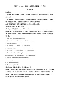 内蒙古自治区通辽市科尔沁区通辽市第一中学2023-2024学年高一下学期4月月考英语试题（原卷版+解析版）