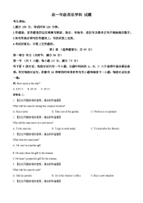 浙江省金华市曙光学校2023-2024学年高一下学期4月月考英语试题（原卷版+解析版）