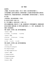 广东省佛山市高明区2023-2024学年高一下学期4月月考英语试题（原卷版+解析版）