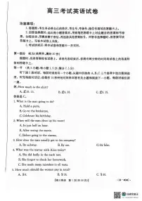 辽宁省辽阳市2024届高三下学期二模英语试题（PDF版附答案）