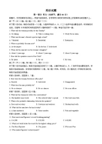 2024届重庆市九龙坡区高三下学期二模诊断英语试题