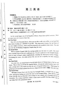 广东省揭阳市2024届高三下学期4月二模考试英语试题（PDF版附答案）