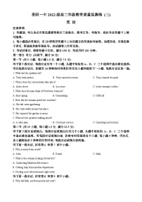 贵州省贵阳市第一中学2023-2024学年高二下学期期中考试英语试卷（Word版附解析）