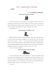 2025版高考英语一轮总复习选择性必修第二册Unit4JourneyAcrossAVastLand提能训练