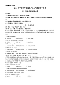 浙江省衢温“5+1”联盟2023-2024学年高一下学期4月期中英语试题