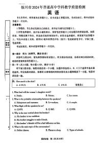 2024银川、石嘴山高三下学期教学质量检测（二）英语PDF版含答案