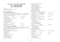 2024省大庆中学高二下学期4月月考试题英语PDF版含答案（可编辑含听力）