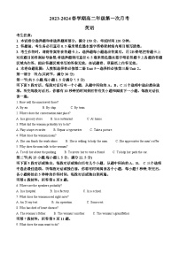 安徽省亳州市涡阳县蔚华中学2023-2024学年高二下学期4月月考英语试题（原卷版+解析版）