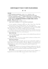 安徽省2023-2024学年高二普通高中学业水平合格性考试仿真模拟卷英语试题