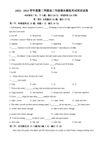 广东省鹤山市鹤华中学2022-2023学年高二下学期期末模拟考试英语试卷 （原卷版+解析版）