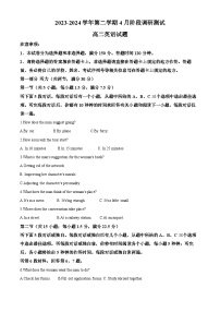 江苏省苏州中学2023-2024学年高二下学期4月阶段调研测试英语试题（原卷版+解析版）