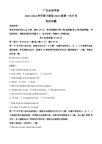 四川省广安市友实学校2023-2024学年高一下学期第一次月考英语试题（原卷版+解析版）