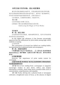 2024届高三英语二轮专题复习应用文练习写作训练 倡议 纸质媒体讲义-