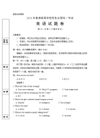 2024届宁夏回族自治区银川一中高三下学期第二次模拟考试英语试卷