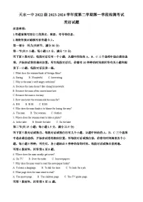 2024天水一中高二下学期4月月考试题英语含解析