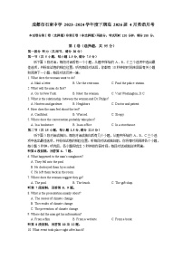 2024成都石室中学高一下学期4月月考试题英语含答案