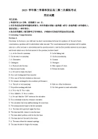 2024届上海市奉贤区高三下学期二模英语试题