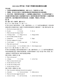 安徽省马鞍山市高中六校联考2023-2024学年高一下学期4月阶段检测英语试题